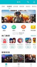 游帮帮 v5.0.5 旧版本 截图