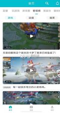 游帮帮 v5.0.5 旧版本 截图