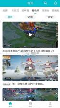 游帮帮 v5.0.5 旧版本 截图