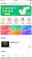 智途教育 v1.0.149 app最新版 截图