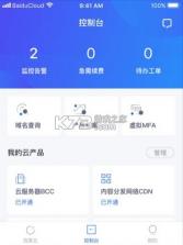 百度云 v4.9.14 app下载 截图