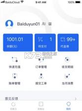 百度云 v4.9.14 最新版下载 截图