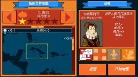 征服殖民地 v1.1 中文破解版 截图