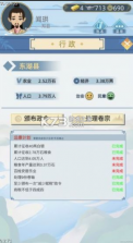 古代人生模拟器 v1.4.79 手游最新版 截图