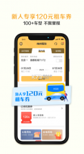 神州租车 v8.4.6 官方版 截图