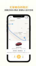 神州租车 v8.4.6 官方版 截图