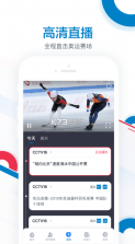 CCTV奥林匹克频道 v1.0.8 app官方版 截图