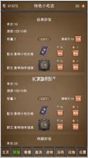 特色小吃店纯净版 v1.1 手游 截图