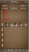 特色小吃店纯净版 v1.1 手游 截图