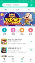 魅族应用商店 v8.15.16 app安卓版 截图