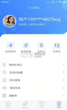 东东记单词 v1.0.4 app安卓版 截图