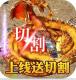 超级武器复古版v1.0.5