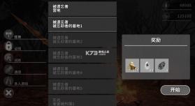 憎恨之心先驱者 v1.1.7 破解版 截图