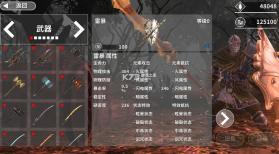 憎恨之心先驱者 v1.1.7 破解版 截图