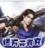 龙战天下 v1.0.0 送万元真充版