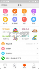 邮e助 v2.0.6 官方版 截图