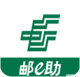 邮e助官方版v2.0.6