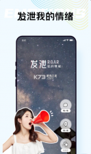 自我说 v4.0.0 app 截图