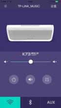 TP-LINK音箱 v1.0.5 app 截图