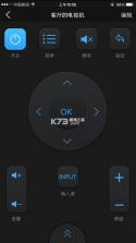 智能无线遥控器 v1.1.1 app 截图
