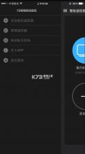 智能无线遥控器 v1.1.1 app 截图