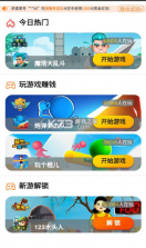 巨难小游戏合集 v2.0 app最新版 截图