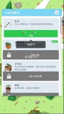 岛屿建筑师点击生存 v0.2.3 破解版 截图