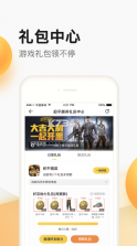 掌上道聚城 v4.8.5.0 官方下载 截图