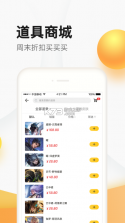 掌上道聚城 v4.8.5.0 官方下载 截图