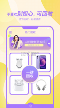芒趣 v1.8 app 截图