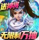 全民战鹰送神将版v1.0.0