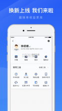 趣接单 v5.90.6.0026 app 截图