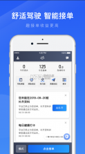 趣接单 v5.90.6.0026 app 截图