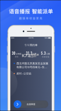 趣接单 v5.90.6.0026 app 截图