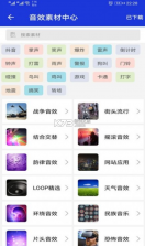 豆拍音频提取剪辑器 v8.6.24 app安卓版 截图