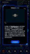 我不是黑洞 v1.1.1 破解版 截图