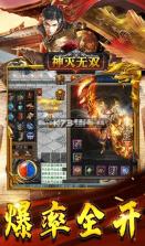 神灭无双 v1.0 GM版 截图