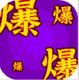 神灭无双GM版v1.0