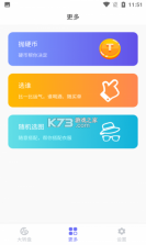 天选大转盘 v1.0.0 app最新版 截图