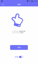 天选大转盘 v1.0.0 app最新版 截图