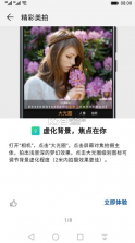 华为玩机技巧 v13.0.0.440 app 截图