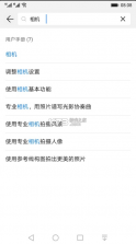 华为玩机技巧 v13.0.0.440 app 截图