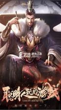 三国杀 v4.2.6 主公杀版本 截图