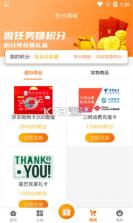 名人堂手游 v2.1 app 截图