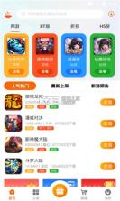 名人堂手游 v2.1 app 截图