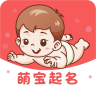 萌宝起名 v1.3 app