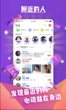 哩咔语音 v6.1.5 聊天app下载 截图