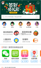 百度应用商店 v9.6.3.1 官方版(百度手机助手) 截图