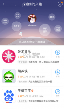 百度应用商店 v9.6.3.1 官方版(百度手机助手) 截图