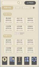 文字的价值 v1.0.1 手游 截图